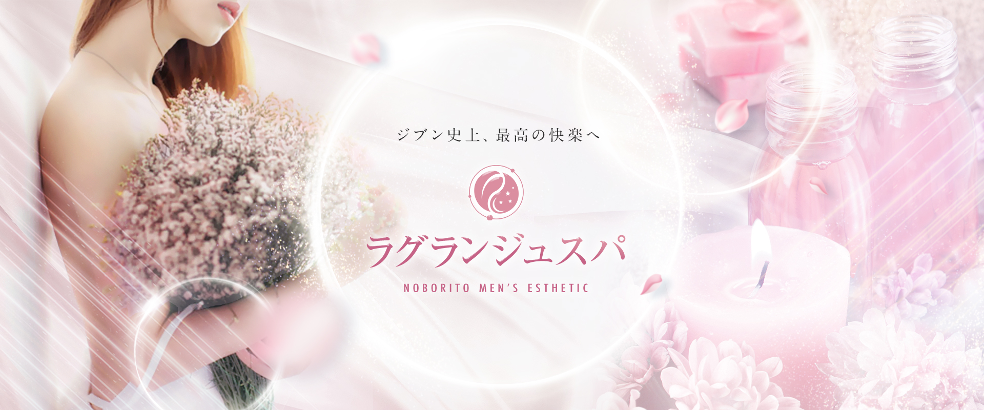 ラグランジュスパ